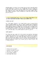 [삼양제넥스자기소개서] 삼양제넥스자소서+면접기출문제_삼양제넥스공채자기소개서_삼양제넥스채용자소서_삼양제넥스경영지원자기소개서_삼양제넥스인턴자소서-3