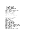 [삼양제넥스자기소개서] 삼양제넥스자소서+면접기출문제_삼양제넥스공채자기소개서_삼양제넥스채용자소서_삼양제넥스경영지원자기소개서_삼양제넥스인턴자소서-4