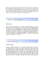 [한솔섬유-영업합격자기소개서]한솔섬유자소서+[면접기출]_한솔섬유공채자기소개서_한솔섬유채용자소서_한솔섬유해외영업자기소개서-3