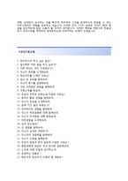 [한솔섬유-영업합격자기소개서]한솔섬유자소서+[면접기출]_한솔섬유공채자기소개서_한솔섬유채용자소서_한솔섬유해외영업자기소개서-4