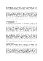 [보건교육 A형] 초중고학생의 게임중독에 대한 보건교육-4