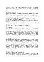 [보건교육 A형] 초중고학생의 게임중독에 대한 보건교육-5