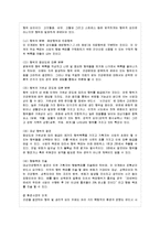 [보건교육 A형] 초중고학생의 게임중독에 대한 보건교육-6