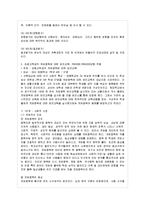[보건교육 A형] 초중고학생의 게임중독에 대한 보건교육-8
