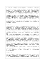 [보건교육 A형] 초중고학생의 게임중독에 대한 보건교육-10