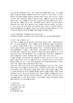 [보건교육 A형] 초중고학생의 게임중독에 대한 보건교육-11