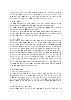 [보건교육 A형] 초중고학생의 게임중독에 대한 보건교육-15