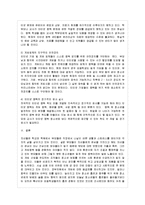 [보건교육 A형] 초중고학생의 게임중독에 대한 보건교육-16