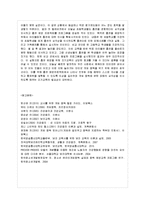 [보건교육 A형] 초중고학생의 게임중독에 대한 보건교육-17