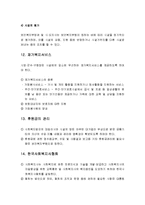 사회복지법제론 - 사회복지사업법(의의와 입법배경 및 내용, 지역사회복지계획의 수립과 시행 및 서비스의 실시 등)-9