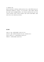 사회복지법제론 - 국민건강보험법의 의의와 입법 배경 및 연혁, 국민건강보험법의 내용-9