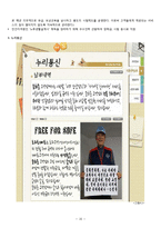 노인 복지서비스 제공 사회적기업 창업 사업계획서-16