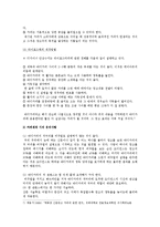 [광고기획제작] 광고 카피의 효과적인 제작 방법을 논하시오-5
