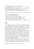 [광고기획제작] 광고 카피의 효과적인 제작 방법을 논하시오-6