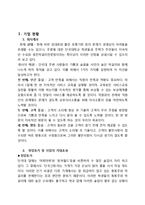 대학생타겟 퓨전막걸리 전문점 창업 사업계획서-2