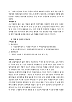 대학생타겟 퓨전막걸리 전문점 창업 사업계획서-3
