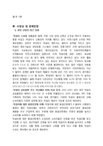 대학생타겟 퓨전막걸리 전문점 창업 사업계획서-6
