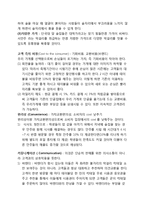 대학생타겟 퓨전막걸리 전문점 창업 사업계획서-11