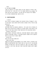 대학생타겟 퓨전막걸리 전문점 창업 사업계획서-14