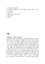 현대자동차 해외시장진출 마케팅 성공사례분석과 현대자동차 향후전략제언및 나의의견-3
