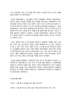 현대자동차 해외시장진출 마케팅 성공사례분석과 현대자동차 향후전략제언및 나의의견-4