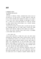 현대자동차 해외시장진출 마케팅 성공사례분석과 현대자동차 향후전략제언및 나의의견-6