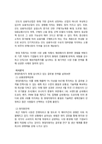 현대자동차 해외시장진출 마케팅 성공사례분석과 현대자동차 향후전략제언및 나의의견-8
