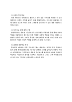 현대자동차 해외시장진출 마케팅 성공사례분석과 현대자동차 향후전략제언및 나의의견-9