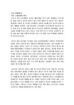 현대자동차 해외시장진출 마케팅 성공사례분석과 현대자동차 향후전략제언및 나의의견-11