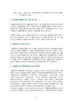 수출입공고 레포트-3