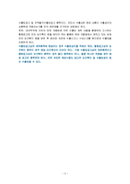 수출입공고 레포트-5
