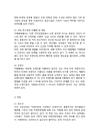 caffebene 카페베네 마케팅 전략분석과 카페베네 기업분석및 카페베네 향후전망및 전략분석-8