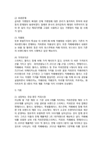 caffebene 카페베네 마케팅 전략분석과 카페베네 기업분석및 카페베네 향후전망및 전략분석-9