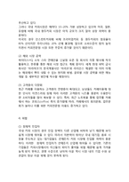 caffebene 카페베네 마케팅 전략분석과 카페베네 기업분석및 카페베네 향후전망및 전략분석-10