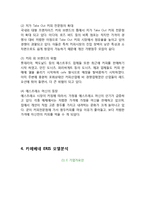caffebene 카페베네 마케팅 전략분석과 카페베네 기업분석및 카페베네 향후전망및 전략분석-11