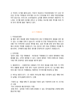 caffebene 카페베네 마케팅 전략분석과 카페베네 기업분석및 카페베네 향후전망및 전략분석-13