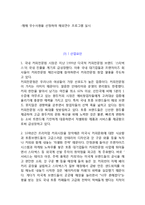 caffebene 카페베네 마케팅 전략분석과 카페베네 기업분석및 카페베네 향후전망및 전략분석-14
