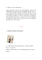 caffebene 카페베네 마케팅 전략분석과 카페베네 기업분석및 카페베네 향후전망및 전략분석-15