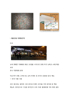 caffebene 카페베네 마케팅 전략분석과 카페베네 기업분석및 카페베네 향후전망및 전략분석-17