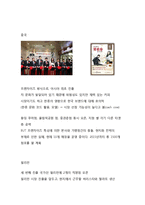 caffebene 카페베네 마케팅 전략분석과 카페베네 기업분석및 카페베네 향후전망및 전략분석-18