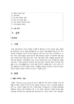 [아동복지론] 주위의 맞벌이 부부의 사례들을 살펴보고 문제점이 무엇이며 정부의 정책적 대안-2