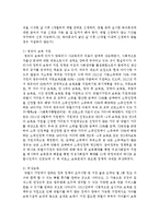 [아동복지론] 주위의 맞벌이 부부의 사례들을 살펴보고 문제점이 무엇이며 정부의 정책적 대안-7