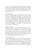 [아동복지론] 주위의 맞벌이 부부의 사례들을 살펴보고 문제점이 무엇이며 정부의 정책적 대안-8