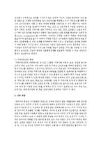 [아동복지론] 주위의 맞벌이 부부의 사례들을 살펴보고 문제점이 무엇이며 정부의 정책적 대안-9