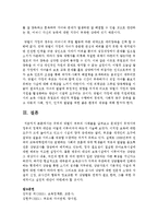 [아동복지론] 주위의 맞벌이 부부의 사례들을 살펴보고 문제점이 무엇이며 정부의 정책적 대안-10