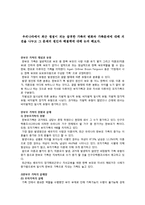 우리나라에서 최근 쟁점이 되는 급격한 가족의 변화와 가족문제에 대해 의견을 나누고 그 문제의 원인과 해결책에 대해 논의 해보자-1