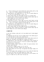 우리나라에서 최근 쟁점이 되는 급격한 가족의 변화와 가족문제에 대해 의견을 나누고 그 문제의 원인과 해결책에 대해 논의 해보자-7