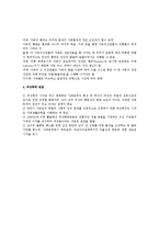 우리나라에서 최근 쟁점이 되는 급격한 가족의 변화와 가족문제에 대해 의견을 나누고 그 문제의 원인과 해결책에 대해 논의 해보자-10
