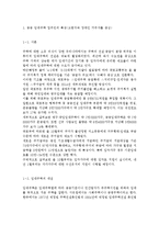 공공 임대주택 입주민의 특징은 무엇인지 고령자와 장애인 거주자를 중심으로 설명하고, 공공 임대주택 입주민을 위한 주거복지서비스 사례-2
