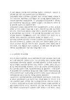 공공 임대주택 입주민의 특징은 무엇인지 고령자와 장애인 거주자를 중심으로 설명하고, 공공 임대주택 입주민을 위한 주거복지서비스 사례-3